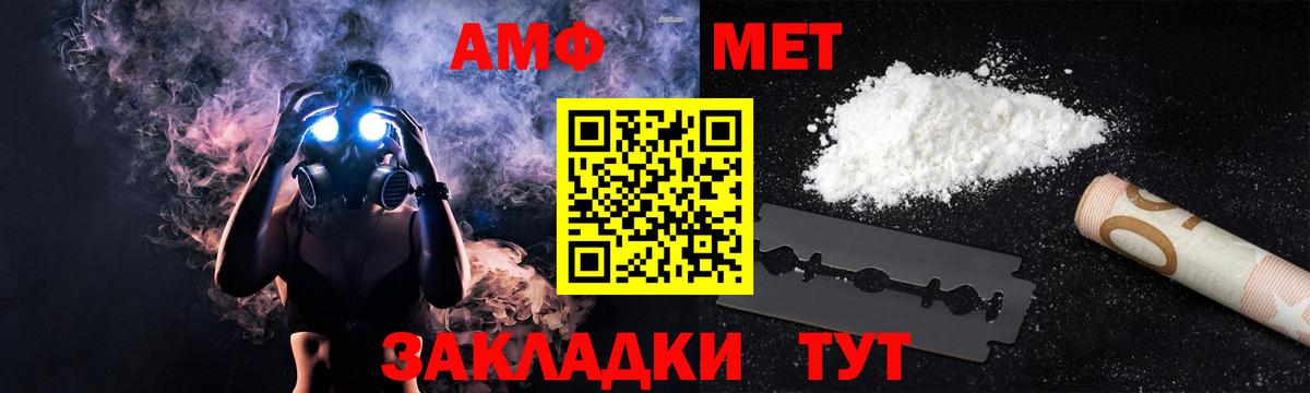 АМФЕТАМИН Premium  Амфетамин  Первоуральск  Вход с VPN 