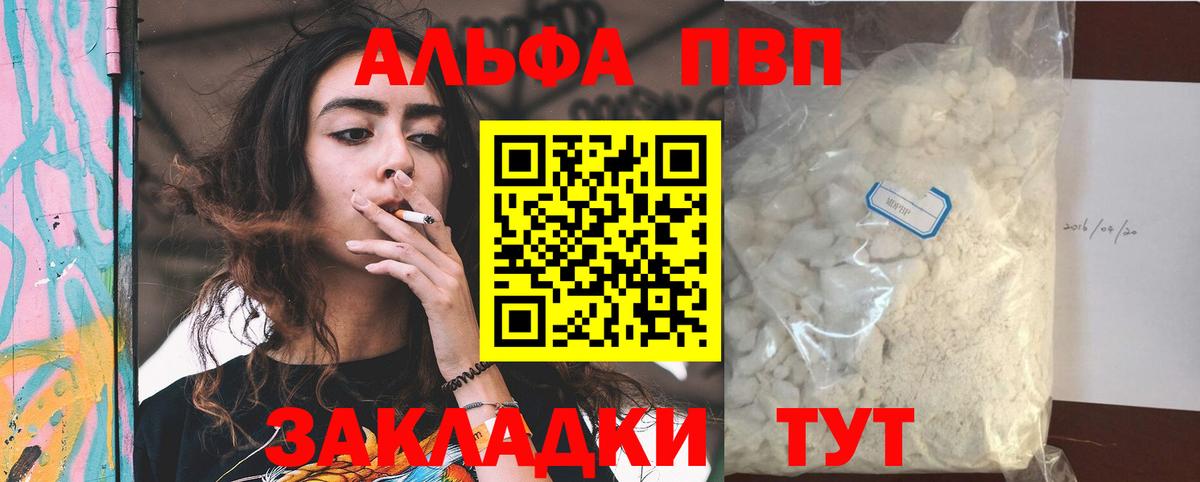 Alpha-PVP крисы CK Первоуральск
