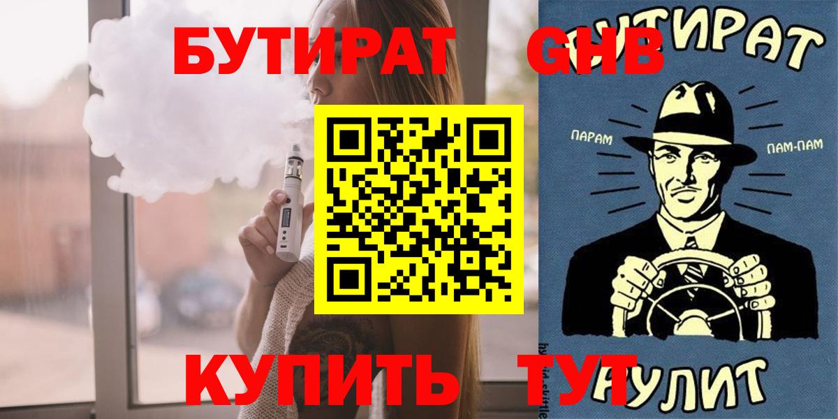 Бутират оксана Первоуральск