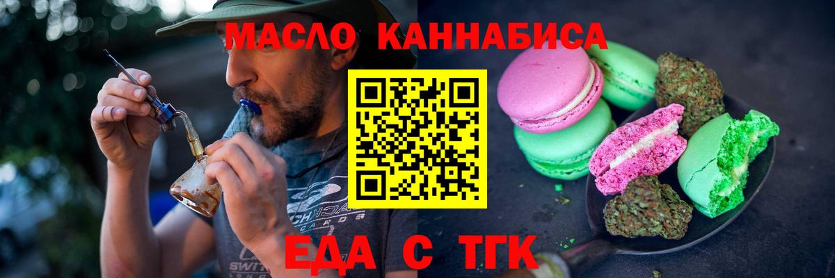 Canna-Cookies конопля  Вход с VPN  Первоуральск 