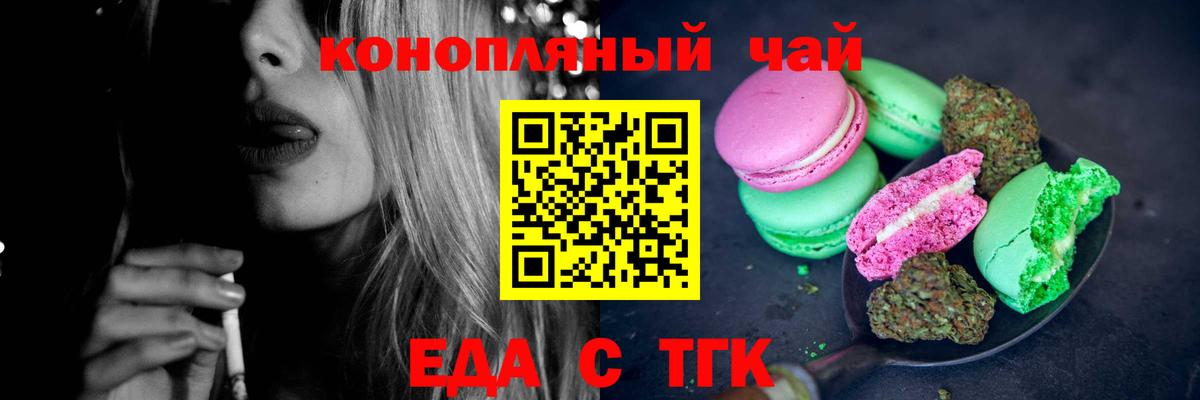Canna-Cookies марихуана Первоуральск