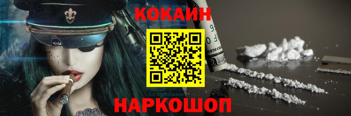 Кокаин 97% Первоуральск
