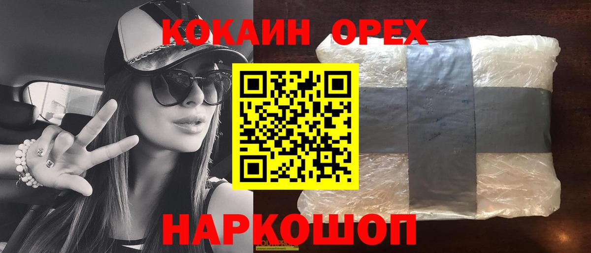 КОКАИН  даркнет сайт  Первоуральск  Кокаин 97%  COCAIN FishScale  Вход с VPN 