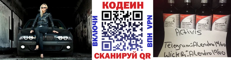Кодеиновый сироп Lean напиток Lean (лин) что такое MEGA сайт Первоуральск