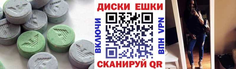 купить наркотик  Первоуральск  Экстази 300 mg 