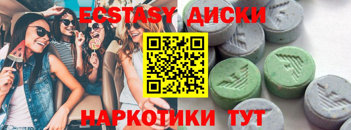 Ecstasy  что такое наркотик  блэк спрут ССЫЛКА  Первоуральск  Экстази TESLA  Вход с VPN  Экстази Punisher 