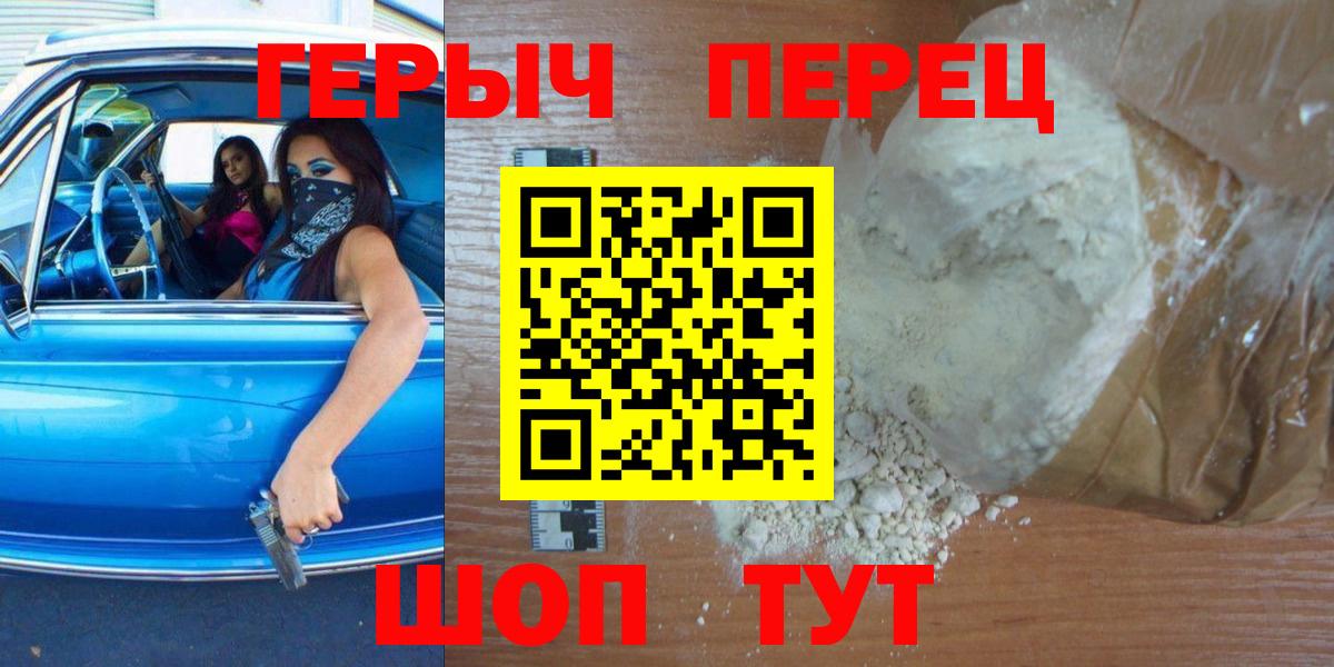 Первоуральск  ГЕРОИН  Вход с VPN  ГЕРОИН VHQ 