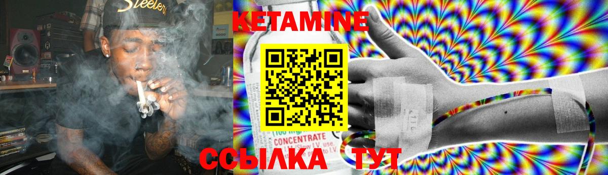 Кетамин VHQ Первоуральск