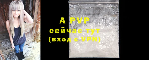 apvp Бронницы