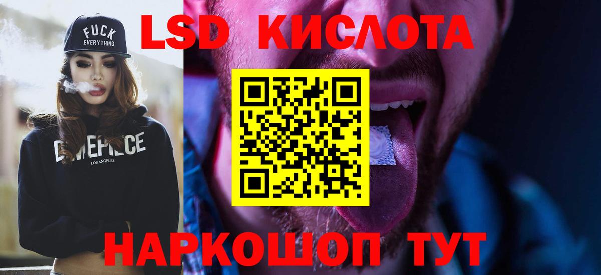 LSD-25 экстази кислота Первоуральск