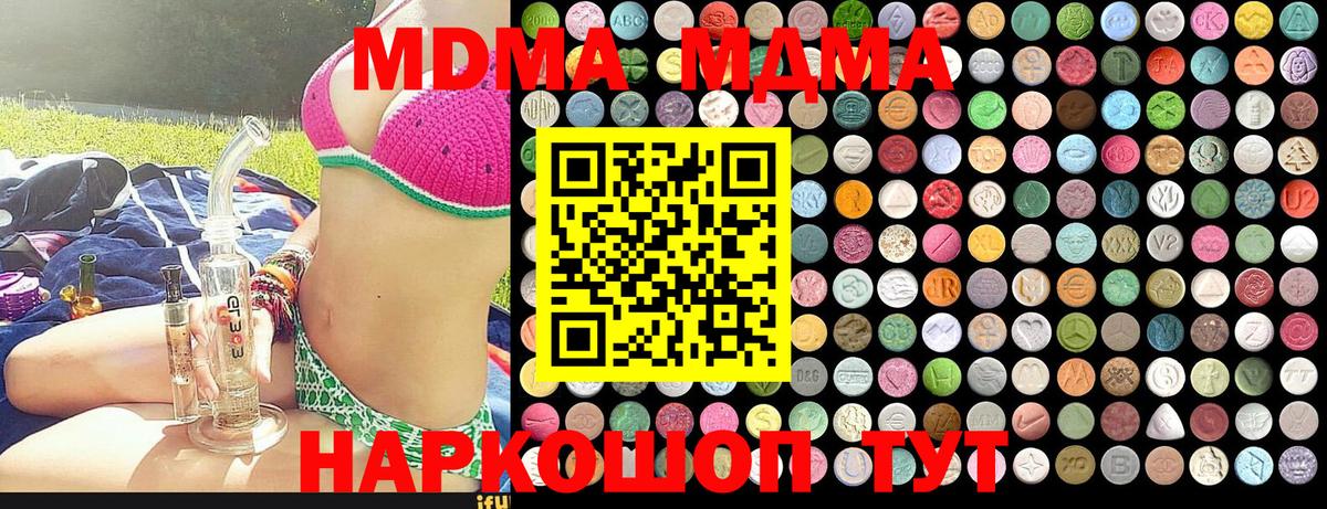 Первоуральск  МДМА Molly  MDMA  Вход с VPN 