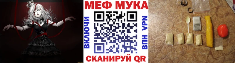 это клад  Первоуральск  МЕФ мука 