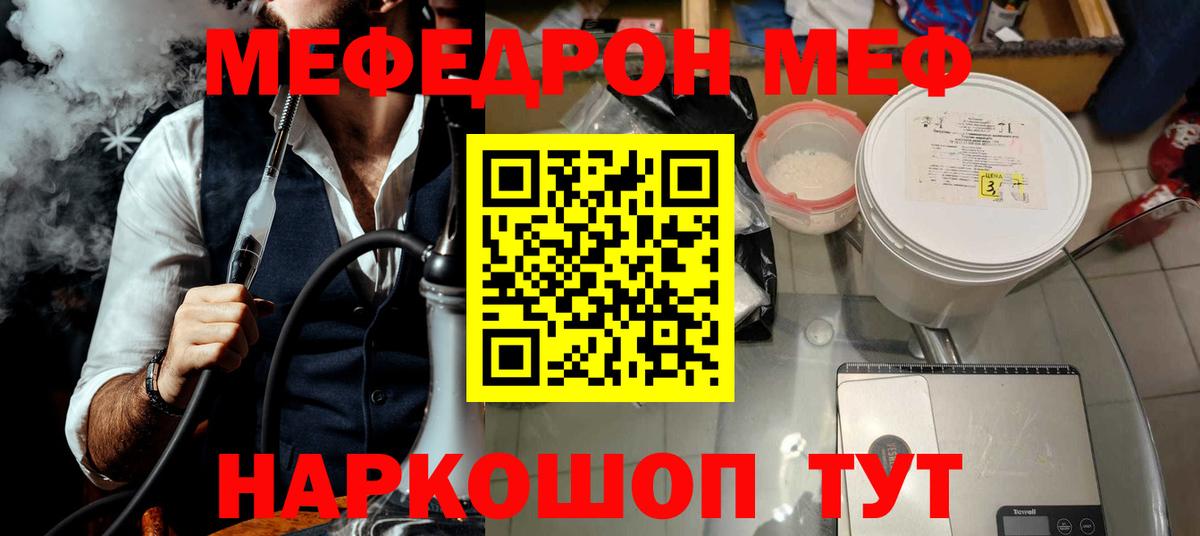 Первоуральск  МЕФ 4 MMC  Меф  Вход с VPN 