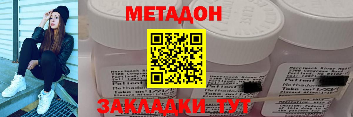 блэк спрут ССЫЛКА  МЕТАДОН мёд  Метадон кристалл  Вход с VPN  Первоуральск 