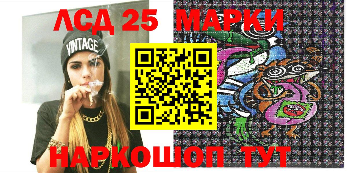 Наркотические марки  Марки 25I-NBOMe 1500мкг  Вход с VPN  Первоуральск 
