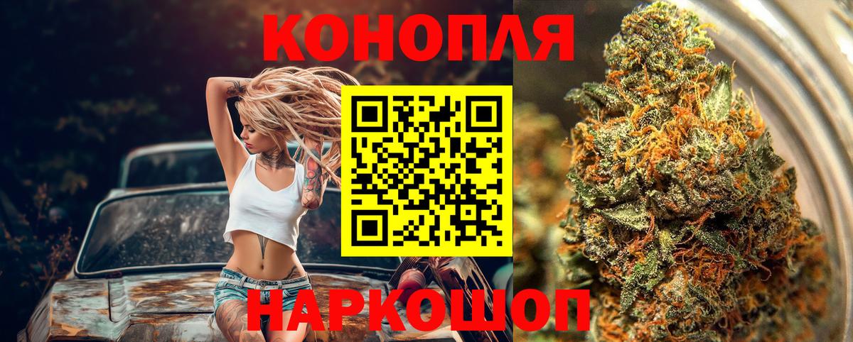 Бошки Шишки гибрид Первоуральск
